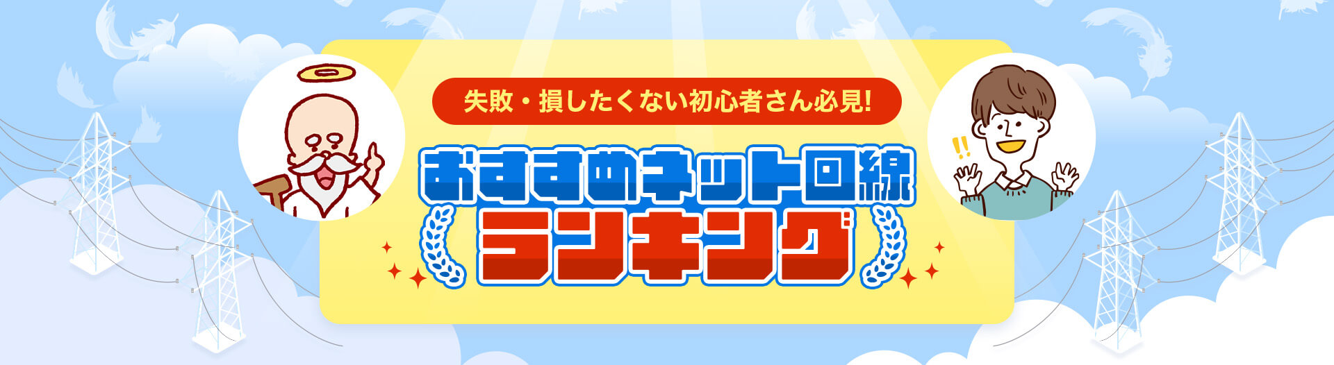 閉じる