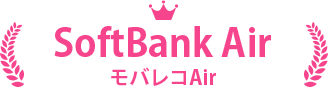 モバレコAir