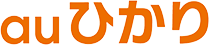 auひかり