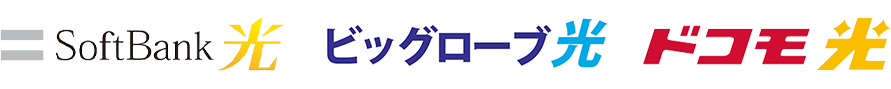 モバレコAir、WiFi革命セット、SoftBank 光、Broad WiMAX、ドコモ光