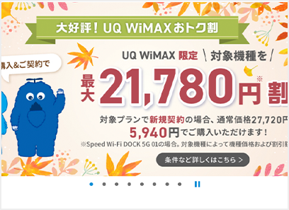 UQ WiMAX